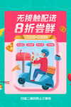 外卖