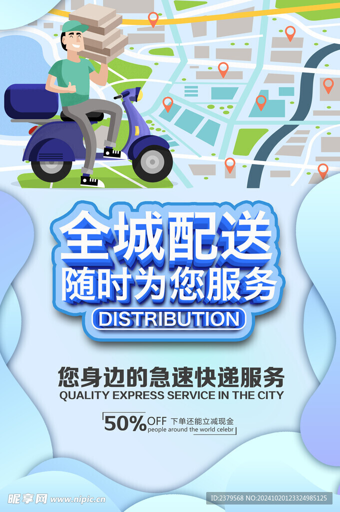 外卖
