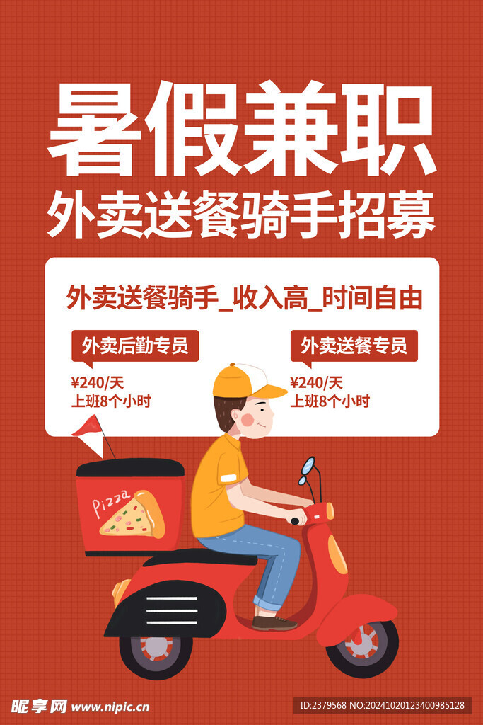 外卖