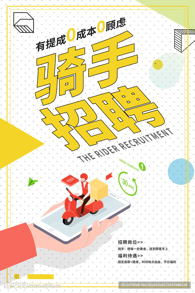 外卖