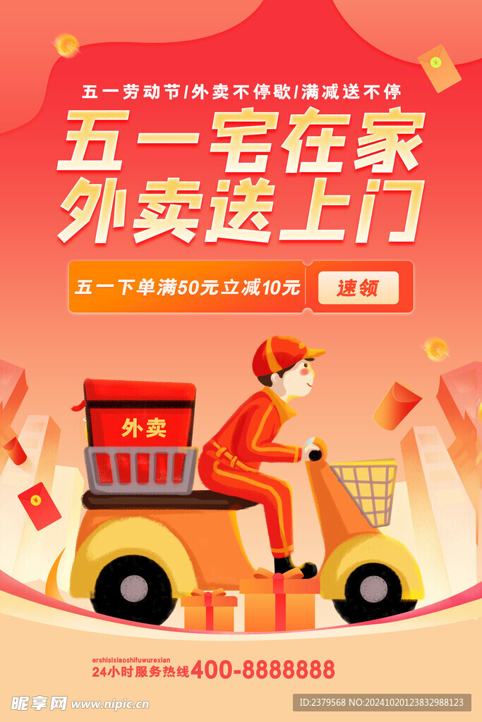 外卖