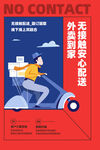 外卖