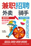 外卖