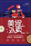 外卖
