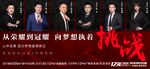 企业团队介绍