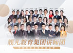 企业团队介绍 
