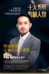 金牌讲师 