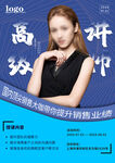 金牌讲师