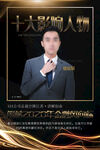 金牌讲师