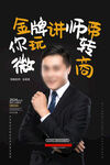 金牌讲师