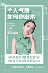 美妆博主海报