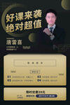 金牌讲师