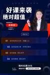 金牌讲师