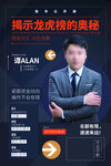 金牌讲师