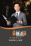 金牌讲师 