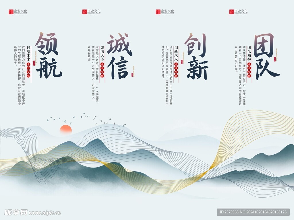 企业文化