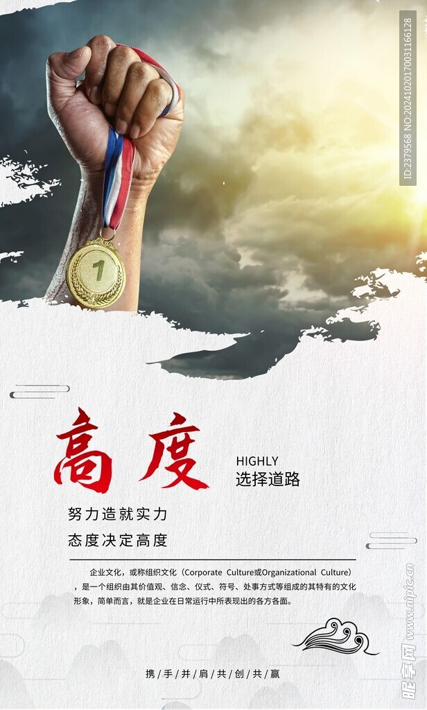 企业文化