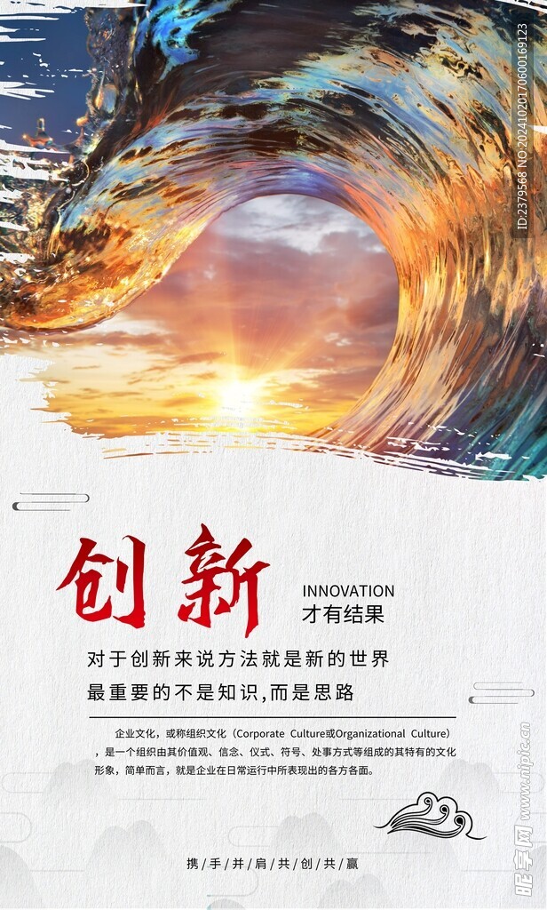 企业文化