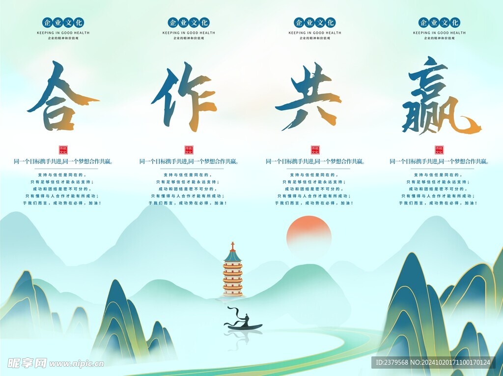 企业文化
