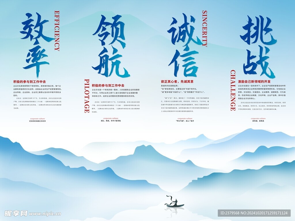 企业文化