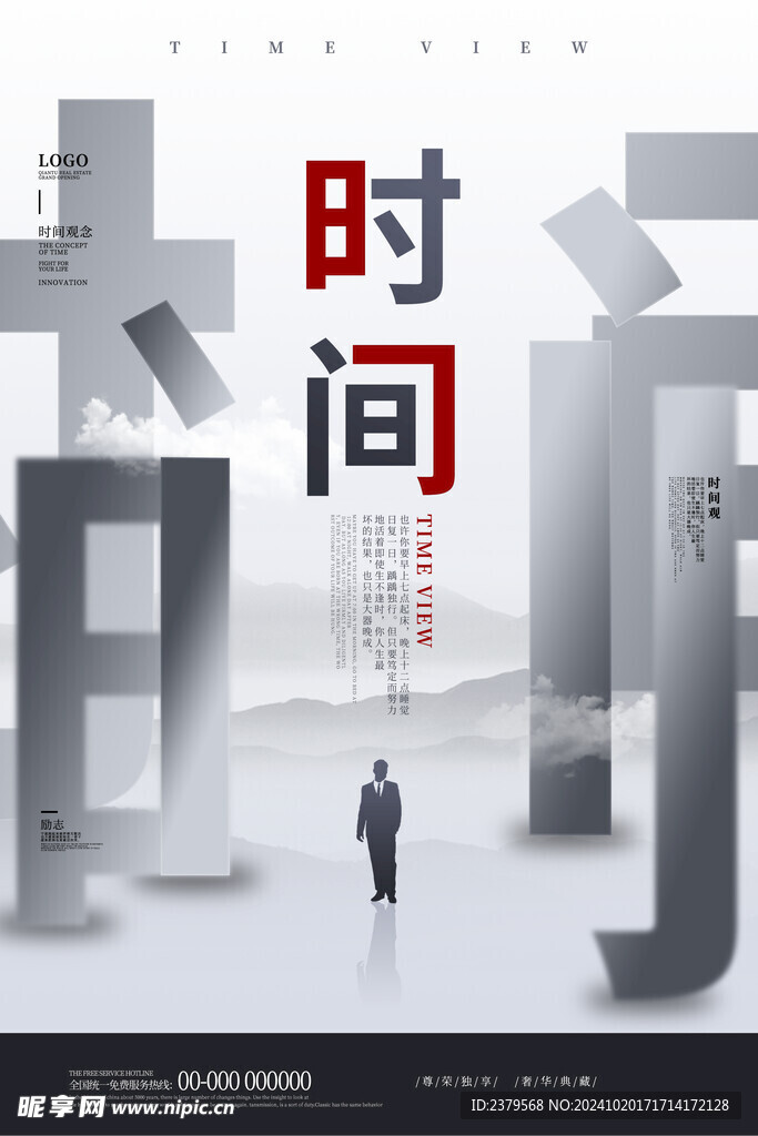 企业文化 
