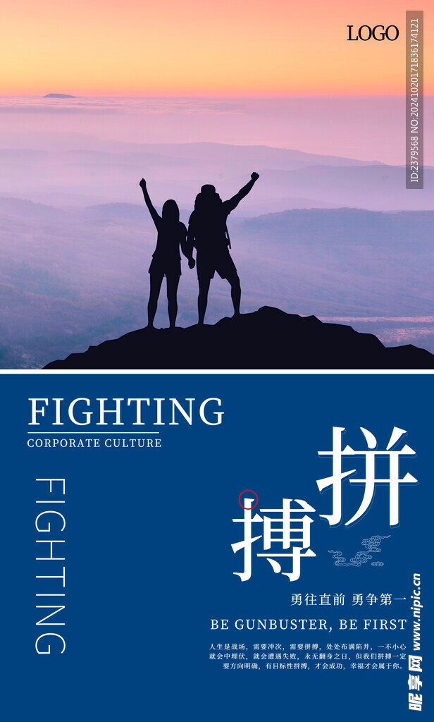 企业文化 
