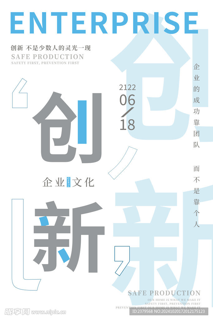 企业文化 