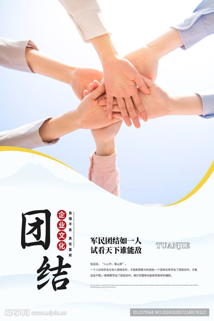 企业文化 