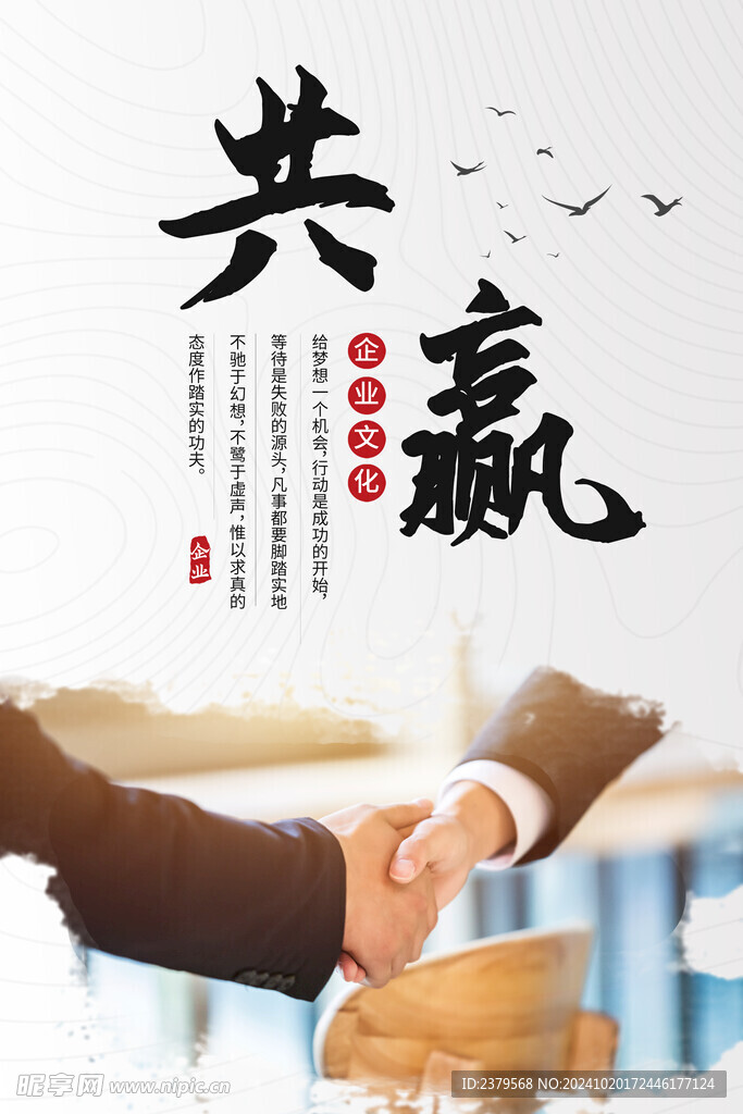企业文化 