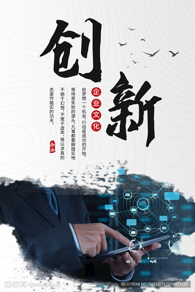 企业文化 