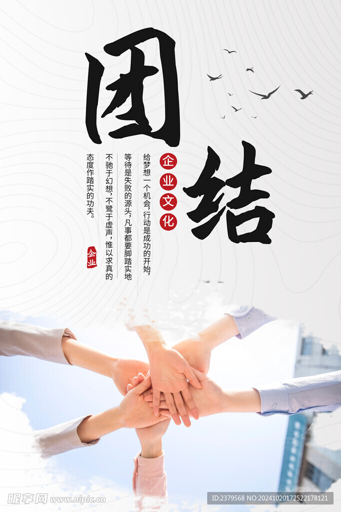 企业文化 