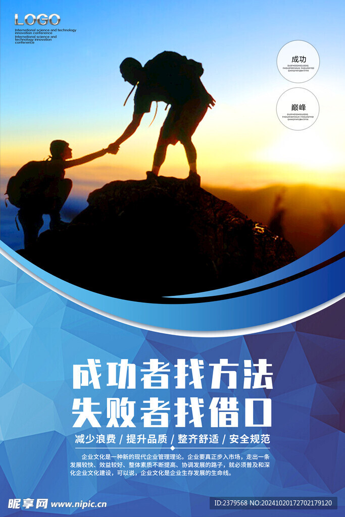 企业文化 