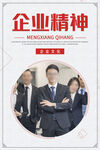 企业文化 