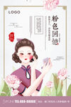 化妆品海报 