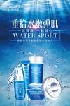化妆品海报