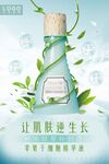 化妆品海报