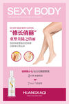  美容美体 