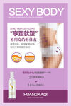  美容美体 