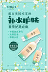 化妆品海报