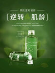 化妆品海报