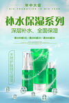 化妆品海报