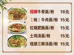 价目表