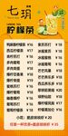 奶茶价目表