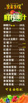 果汁价目表
