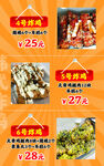 韩式炸鸡