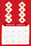2025年日历挂历