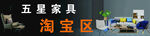 家具