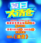 童装图