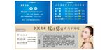 美业海报