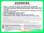 农行超柜操作指南